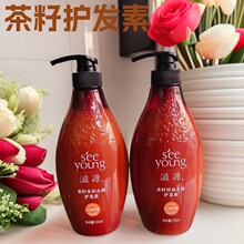 滋源535ml滋源茶籽护发素批发家用宾馆浴池澡堂酒店宾馆一箱12瓶