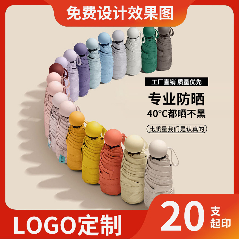 Sunshade Umbrella Manual Folding Anti-UV Vinyl Mini Capsule Umbrella Five-fold Dual-use Sunscreen Umbrella Sunscreen Umbrella