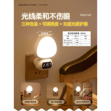 遥控小夜灯婴儿夜间童睡眠柔光宝宝子喂奶床头台灯月护眼包邮