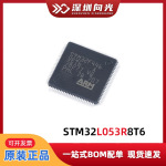 STM32L053R8T6 QFP64贴片MCU单片机集成电路  原装正品