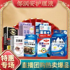 生中継で荷物を持っている鄒潤安ブルーベリーの葉の黄素の目の液体を保護します。