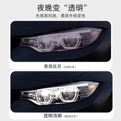 control color change new 3 series blackened: Car headlight protective film