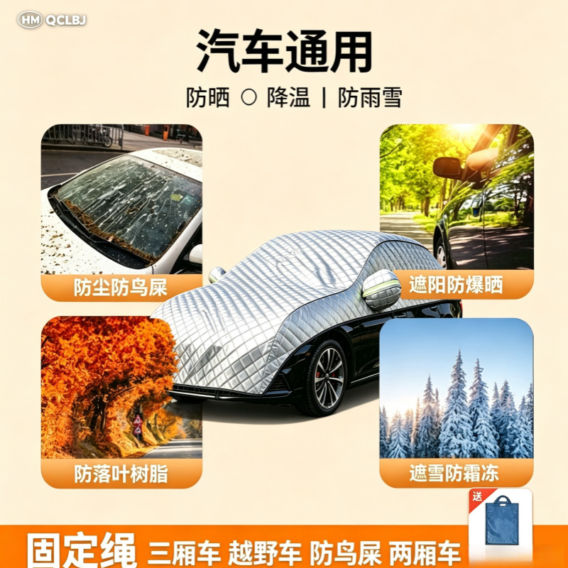 Car half-cover sunshade, summer heat-insulating and rain-proof car cover, anti-hail half-cover, non-woven fabric, waterproof