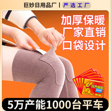 德绒口袋护膝秋冬季防寒保暖加兜可放暖贴发热护腿护膝盖德绒加厚