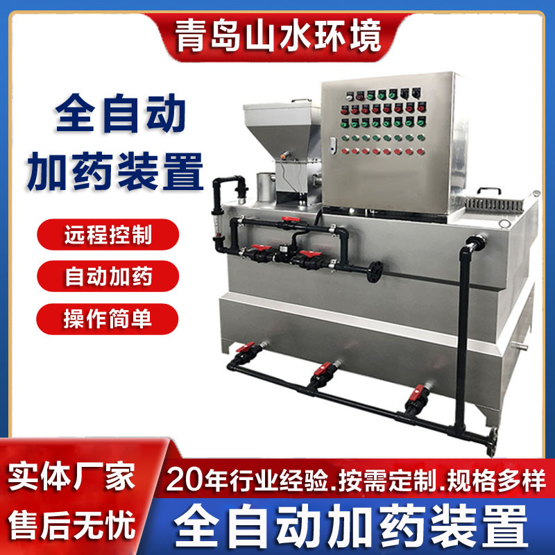 三箱一体加药 PAC加药装置全自动加药装置批发三箱一体加药设备