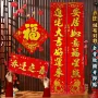 新居乔迁客厅布置门联