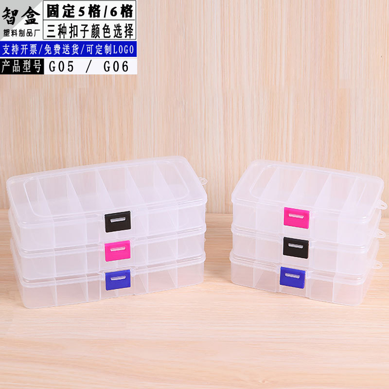 新款固定5格6格透明塑料PP盒 渔具包装零件盒工具分类收纳盒批发