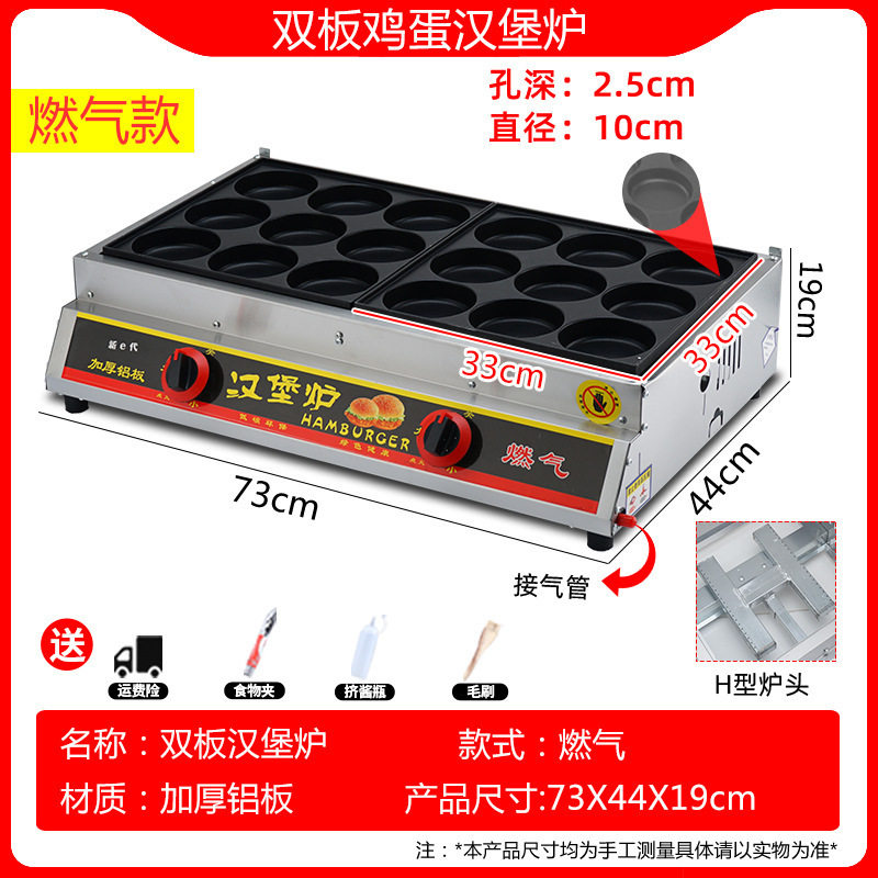 Máquina de hamburguesas de huevos de cocina encantadora de gas comercial, máquina de hamburguesas de carne y huevos de 18 agujeros, horno de ruedas, máquina de pasteles de frijoles rojos