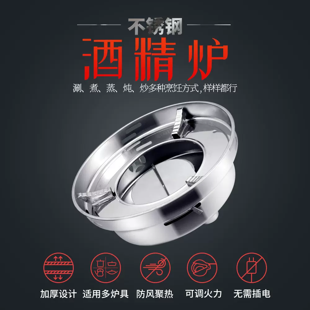 酒精炉 不锈钢圆形火锅炉 小火锅固体液体家用户外干锅酒精炉
