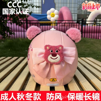 Certified Adult Helmet Electric Car: Motosiklet kaskı (dəbilqə) - q3c-pink-strawberry-bear-high-definition-long-mirror-plush-bear-ears-white-shaking-head-red-bear-doll-special-winter-helmet-for-beautiful-girls-free-gem-stickers