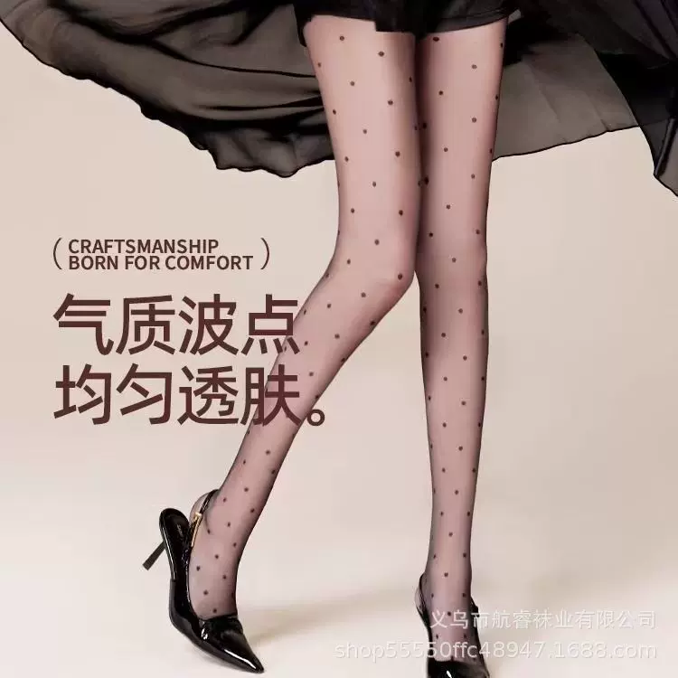 波点黑丝丝袜女薄款防勾丝夏季不掉档性感秋冬光腿神器连裤袜大码