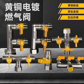 燃气系统;分水器;角阀