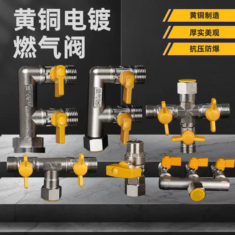 黄铜电镀三通减压液化气煤气活接角阀加厚三角大通量球阀燃气阀
