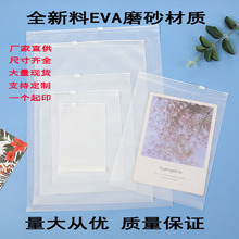 现货磨砂透明服装拉链袋保暖内衣袜子高档pe自封袋塑料包装骨条袋