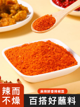 贵州特产修文三哥马辣马家桥马辣烧烤烙锅豆腐麻辣辣椒面干碟蘸料