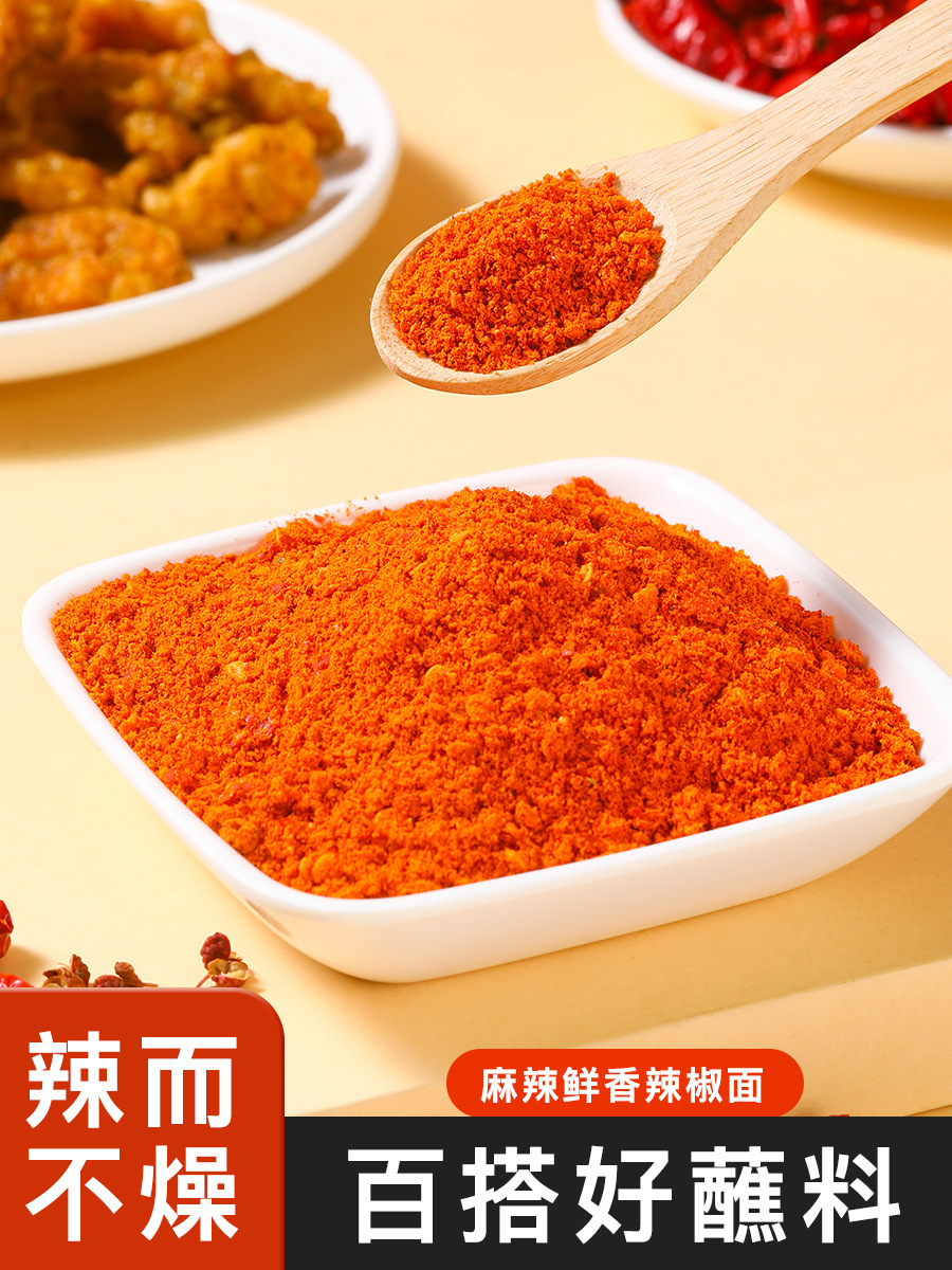 贵州特产修文三哥马辣马家桥马辣烧烤烙锅豆腐麻辣辣椒面干碟蘸料