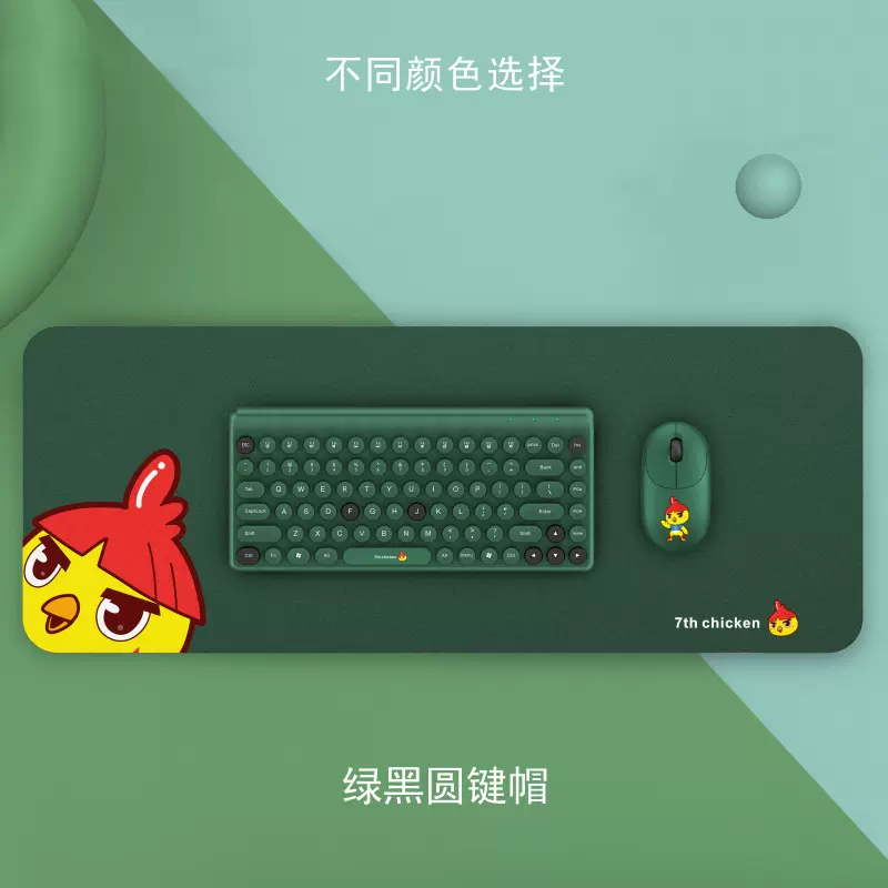 新款厂家直销复古圆彩色键盘鼠标2.4G无线套装省电可爱跨境电商