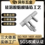 精密医疗处理定制铸造件