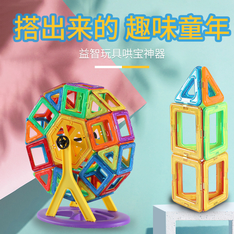Magnetic sheet strong magnetic toy children's educational magnetic building blocks assembled color window set magnetic stick magnetic sheet refill