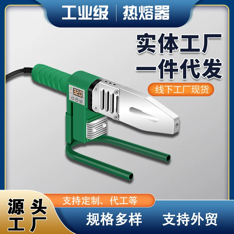 Аппарат для сварки труб PPR, машина для сварки труб для водопровода и водоэнергетики, для соединения бытовых водопроводных труб, сварочный аппарат для формовочных головок труб из полиэтилена, сварочный пистолет, аппарат для сварки пластика