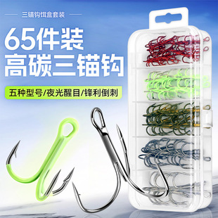 渔π5色三锚钩套装(65PCS)夜光三本钩高碳钢鱼钩路亚钩跨境批发-阿里巴巴
