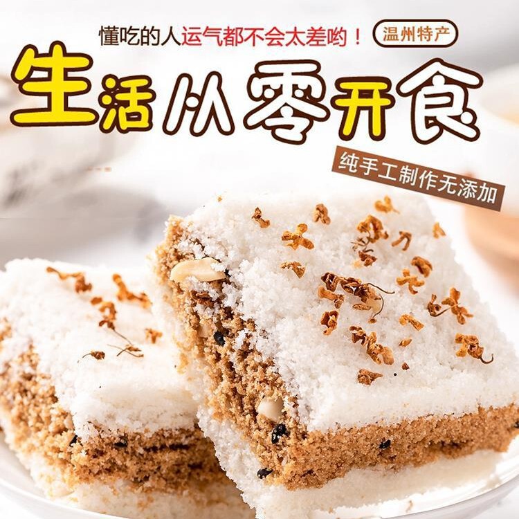 温州特産桂花餅伝統菓子グルメネット赤間食軽食もちもちもち餅サンドイッチ餅レジャー食品|undefined