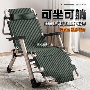 Leisure Chair Nap Treasure Foldableable Lounge Chair Lazy Person Can Lie down Lunch Break Chair Home Balcony Office Nap Chair
