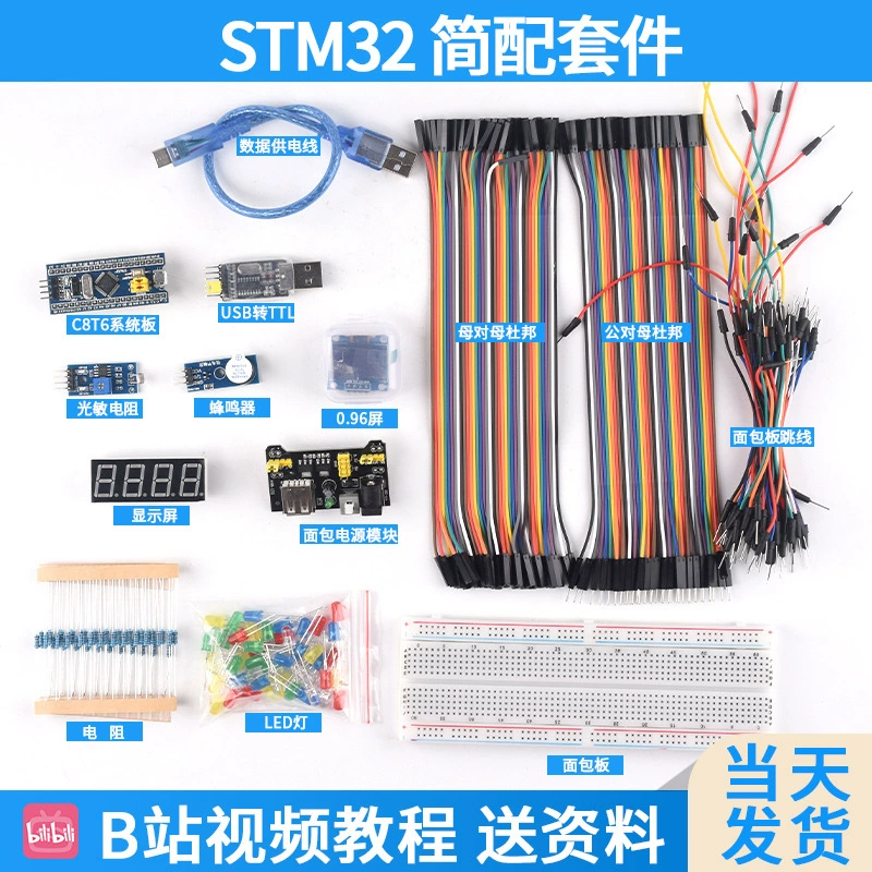 Плата обучающая STM32F103C8T6 разработка STM32F030 минимальная система плата MCU ARM core board C6T