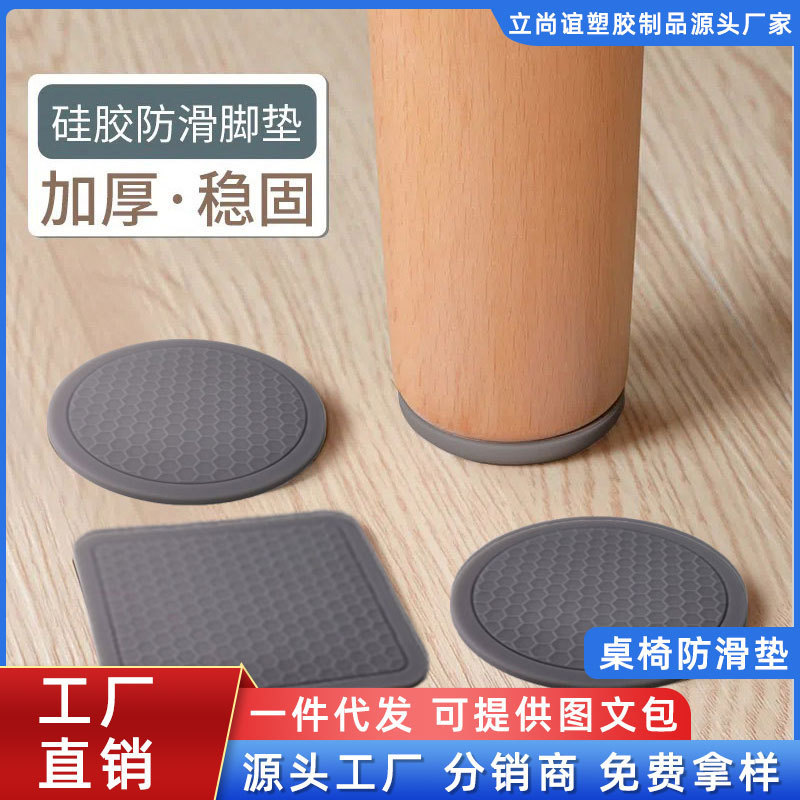 座椅沙发滑垫软胶滑刮痕刮花地板椅脚垫茶几沙发床等滑