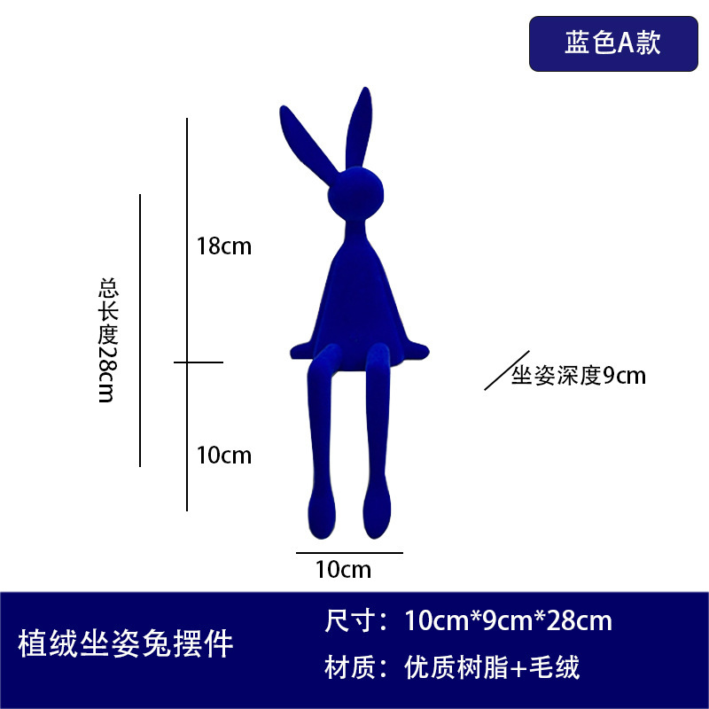 克莱因蓝卡通植绒坐姿网红兔子摆件现代客厅电视柜酒柜家居装饰品|undefined