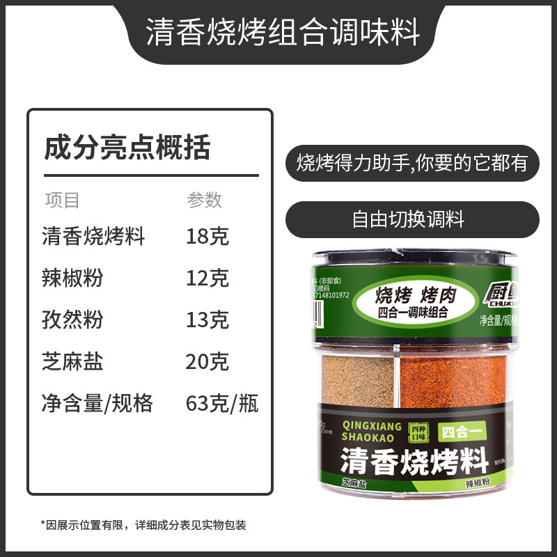 ❣【1병】향기로운 바베큐 조합(4가지 맛)❣