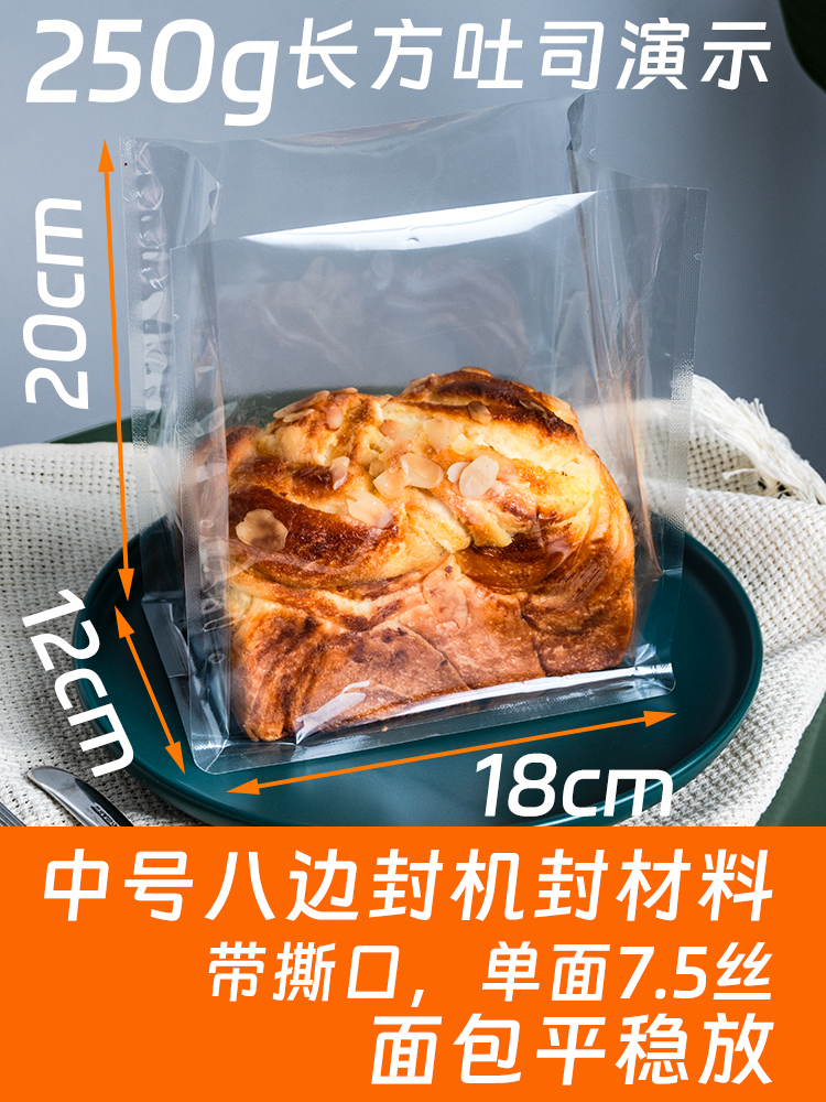 Bolsa de embalaje de agua alcalina para tostada sellada por máquina transparente 250g rebanada de tostada, bolsa autoadhesiva, bolsa de pan auto sellada