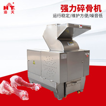 不锈钢食品碎骨机 动物鸡鸭羊牛骨头破碎机 多功能碎骨机小型设备