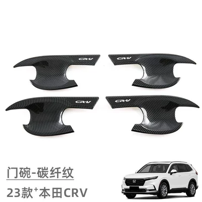 Haoying Door Handle Anti-Scratch Exterior – Portal Wrist - door-bowl-carbon-fiber-pattern-4-piece-set