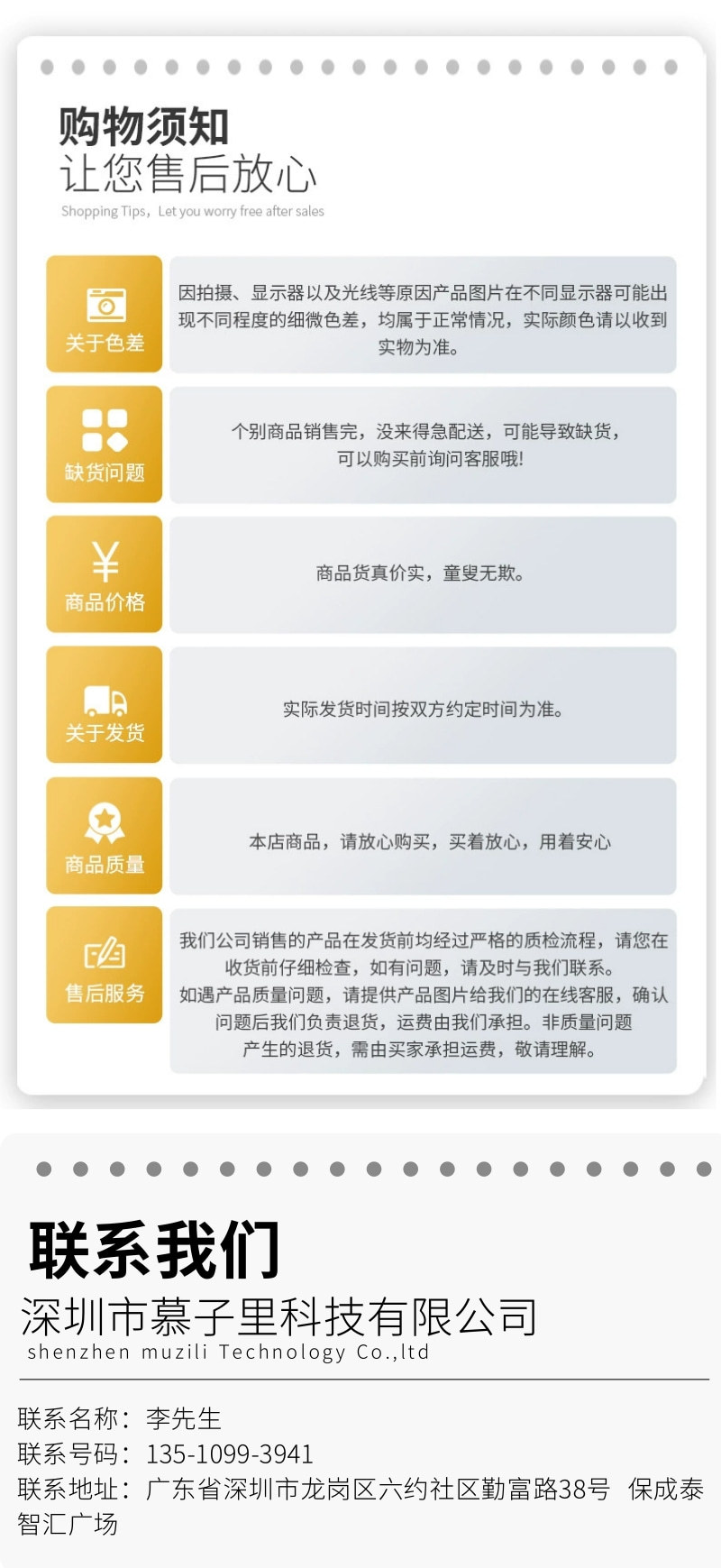 联系方式1688