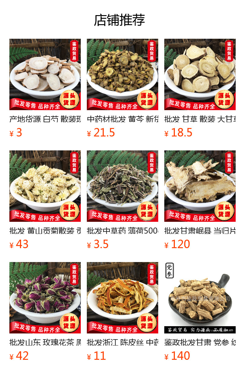 Dried Bupleurum Seedling Chai Hu Miao 500g Loose Dried Herb for Traditional Decoctions overview