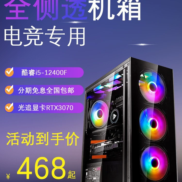 ПК уровень Core i9/ i5, настольный системный блок с дискретной графикой 3070, игровой (LOL), сборка для киберспорта, многозапуск, комплект