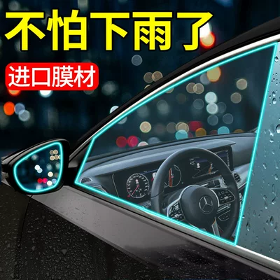 Rearview mirror rainproof sticker — Universal Anti-glare Universal