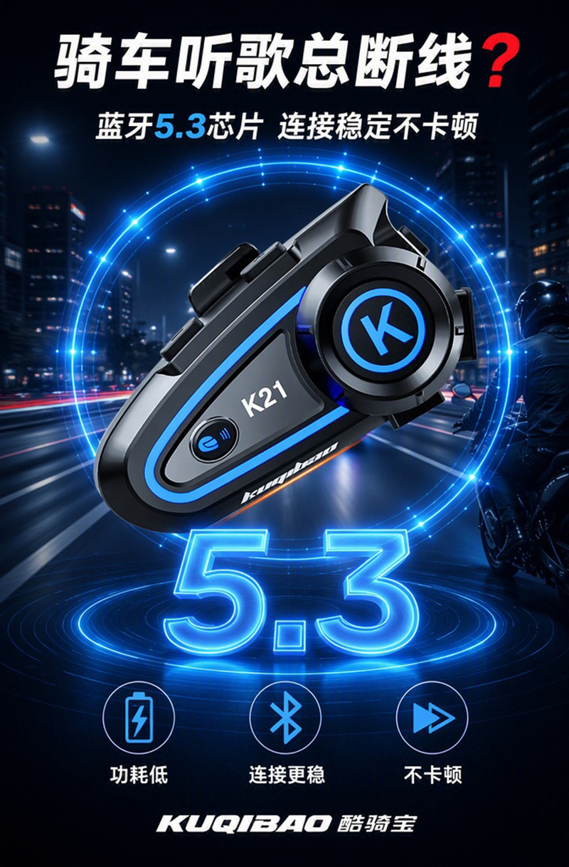 Cool Rider helmet Bluetooth headset for motorcycles and electric scooters, featuring long battery life, waterproof design, noise reduction, and automatic voice assistant activation