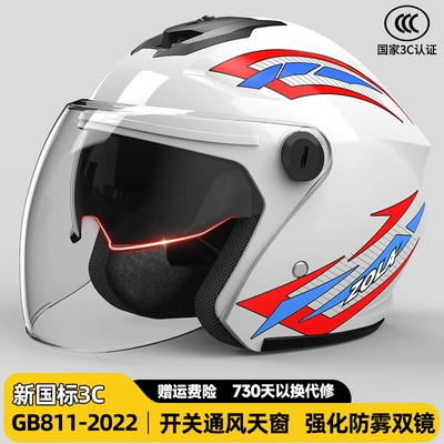 Motosiklet dəbilqələri seasons universal helmet 3/4 helmet - one-size-fits-all-flagship-white-cool-pattern-new-national-standard-class-a-3c-double-mirror-anti-fogthick-lining