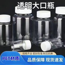 批发透明大口塑料瓶30 50 100ml毫升PET广口液体瓶密封样品分装瓶