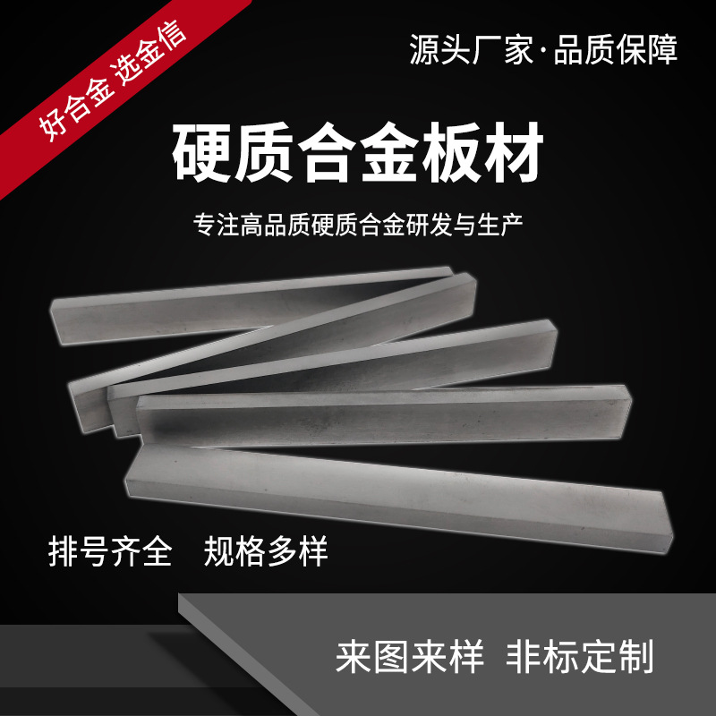 株洲硬质合金厂家供应碳化钨合金条钨钢耐磨刀条硬度高