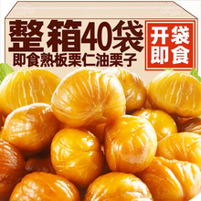 熟板栗仁去皮栗子仁即食干果小包装休闲零食炒油栗仁多规格整箱