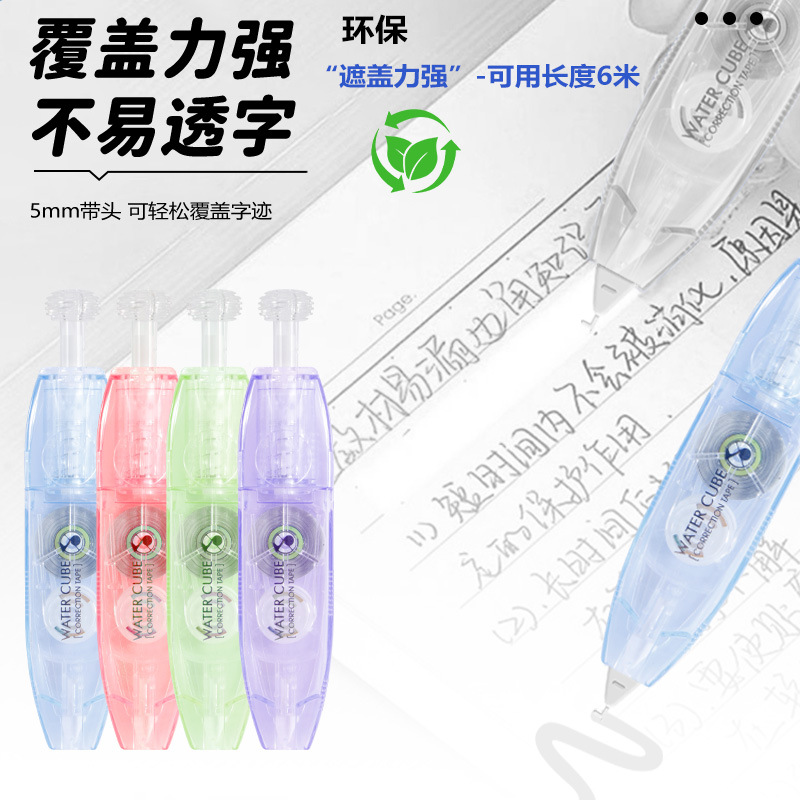 Cinturón corrector recargable instalado de forma independiente, cinturón corrector tipo pupila para estudiantes, cinturón corrector de oficina de estilo ins de alto valor