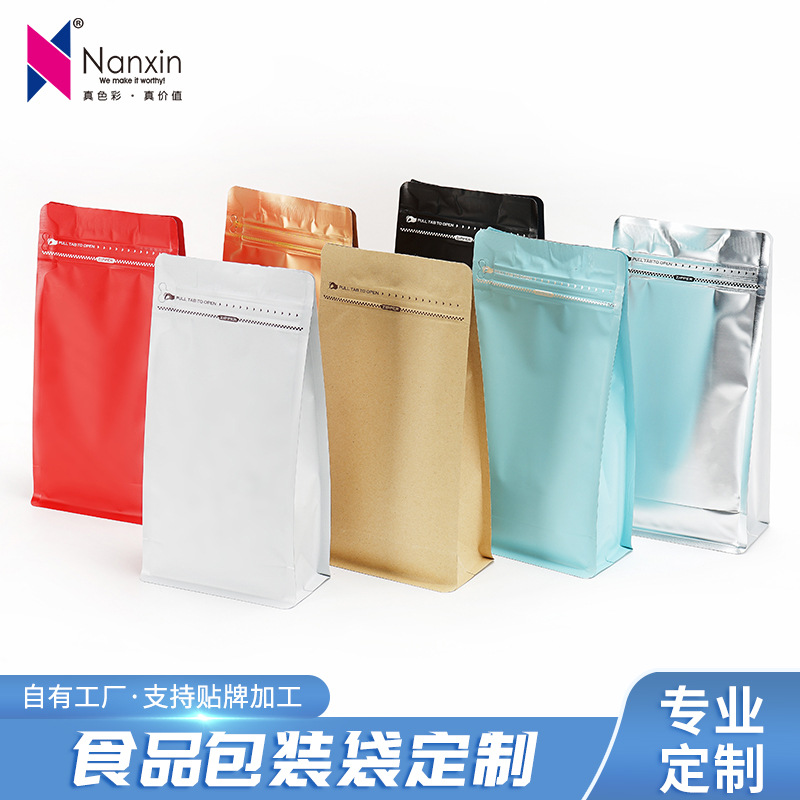 外贸八边封食品包装袋1kg自封袋咖啡豆糖果休闲零食密封袋批发可