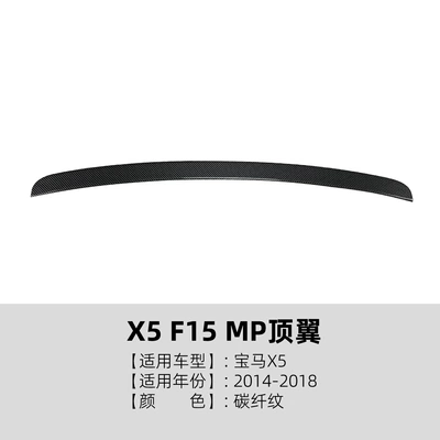 Rear Wing, Side Skirts, Grille, Big Surrounded - top-wing-carbon-fiber-pattern