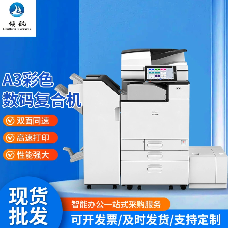 Черно-белый цифровой копир A3 сетевой универсальный офисный копир 10.1inch расходных материалов для цветного принтера