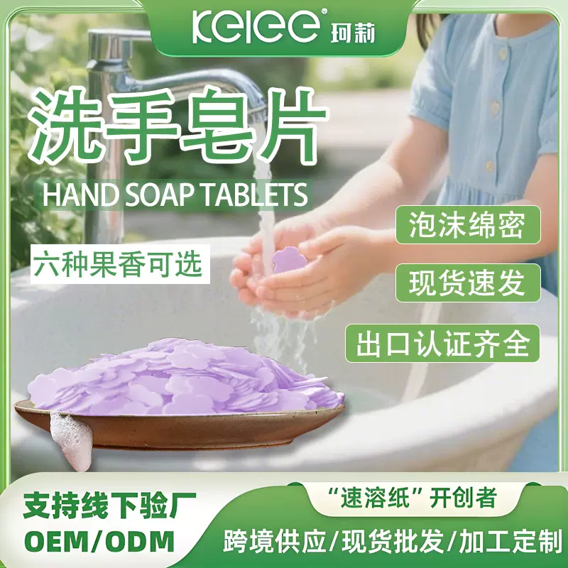 一次性洗手香皂片10g便携肥皂纸随手携带专供外贸跨境源头工厂