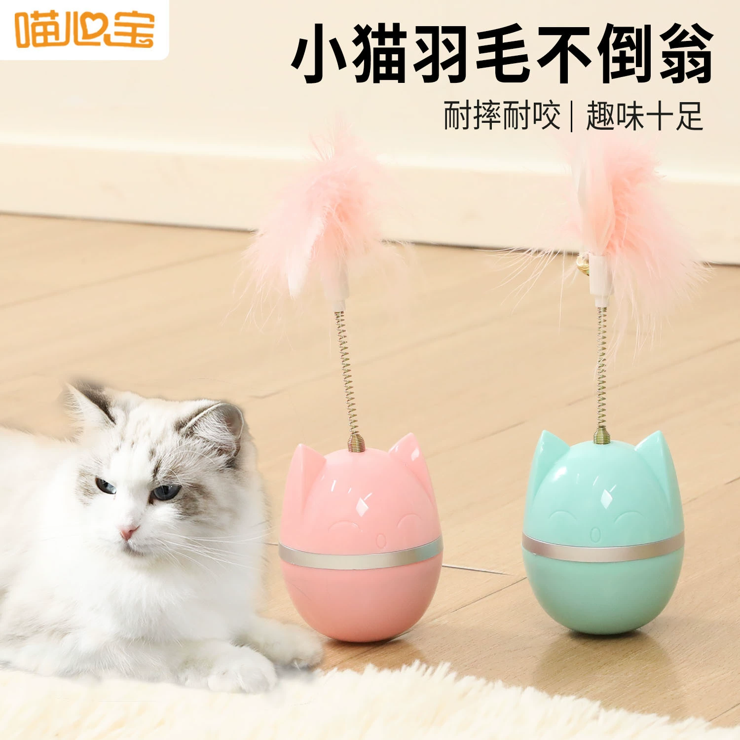 Amazon горячая Распродажа Мяу Сердце Сокровище перо мультфильм кошка яйцо стакан игрушка звук игрушка мультфильм кошка игрушка