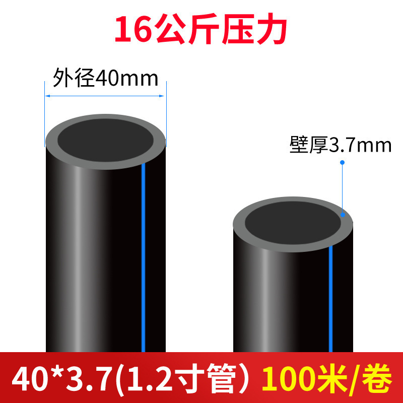 40*3.7 두꺼운 압력 1.2 인치 100m